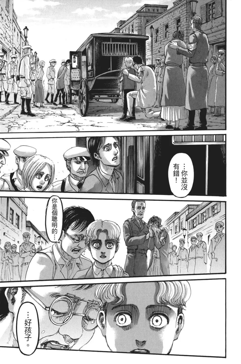進擊的巨人 - 第28卷(4/4) - 6