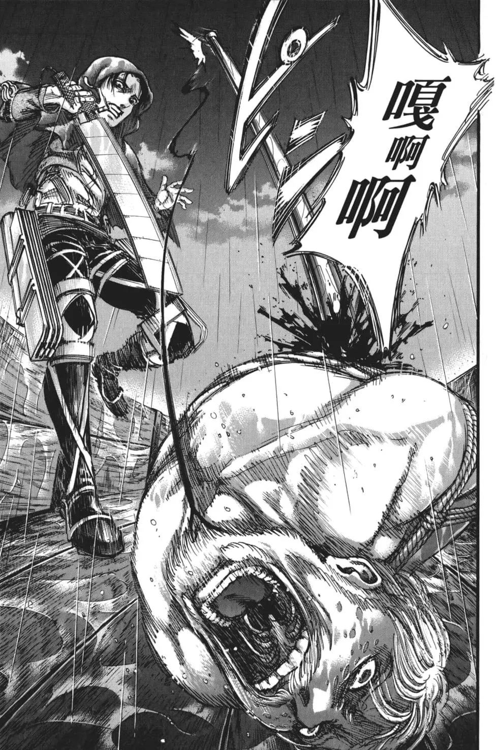 進擊的巨人 - 第28卷(4/4) - 2