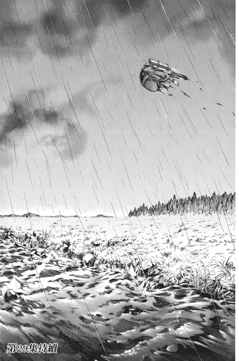 進擊的巨人 - 第28卷(4/4) - 4