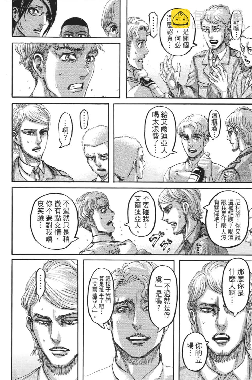進擊的巨人 - 第28卷(1/4) - 5