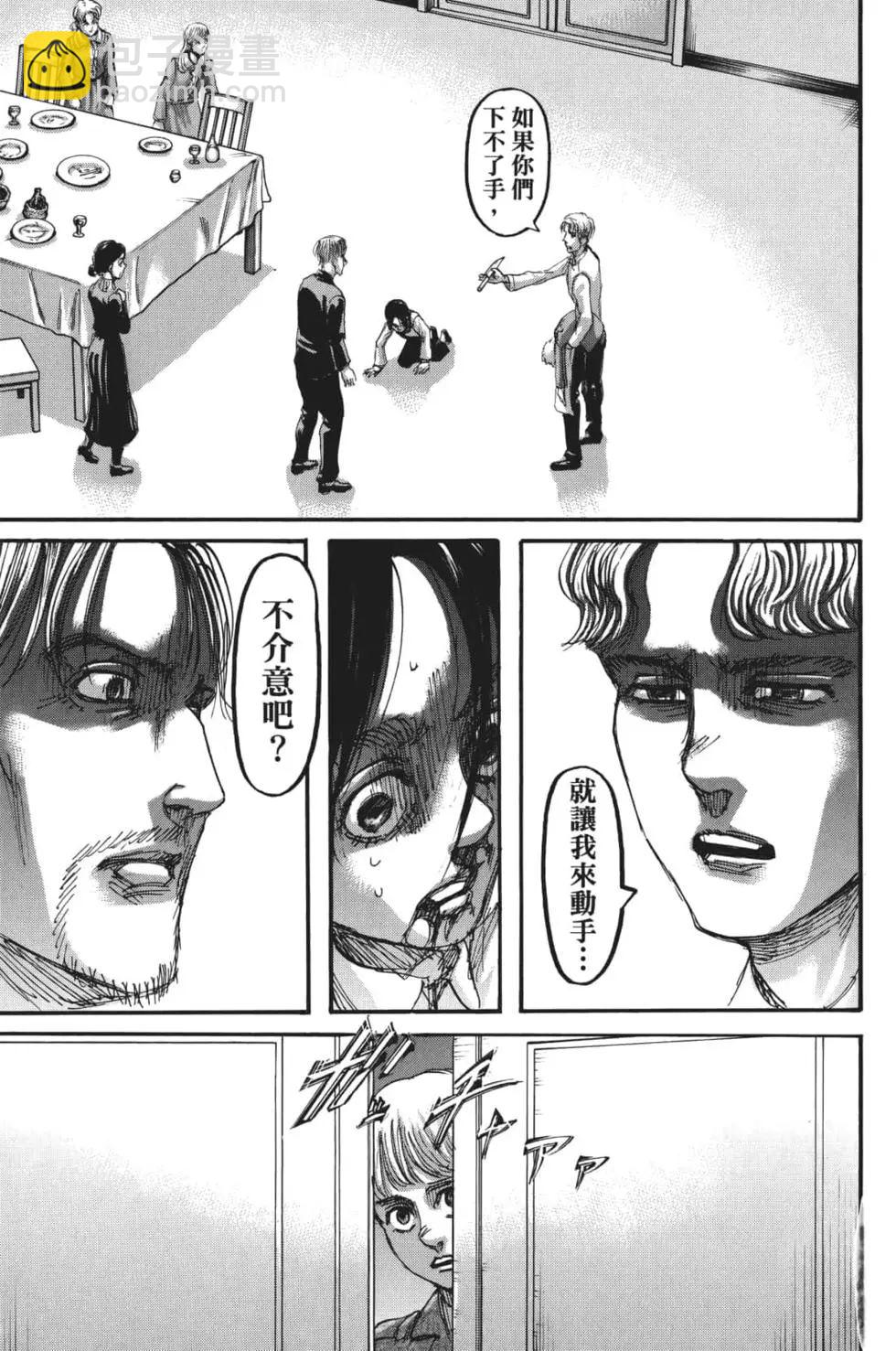 進擊的巨人 - 第28卷(1/4) - 8