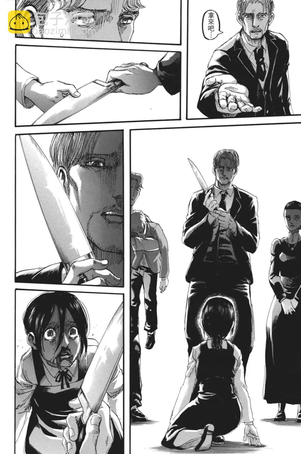 進擊的巨人 - 第28卷(1/4) - 5