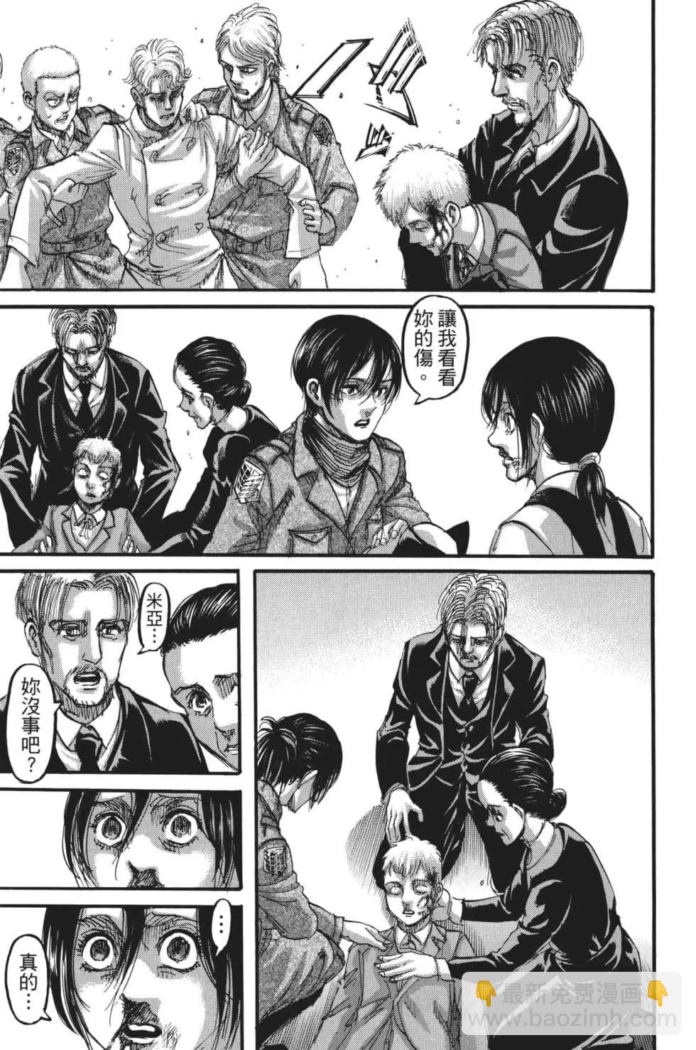 進擊的巨人 - 第28卷(1/4) - 8