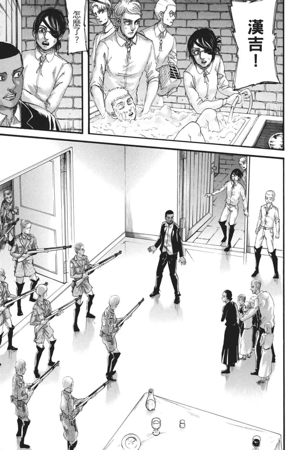 進擊的巨人 - 第28卷(2/4) - 8