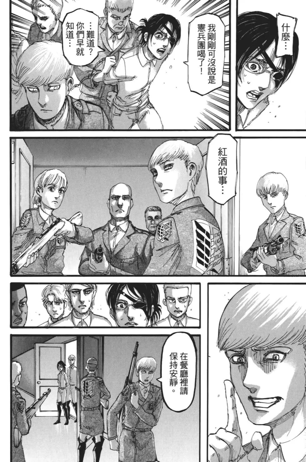 進擊的巨人 - 第28卷(2/4) - 5