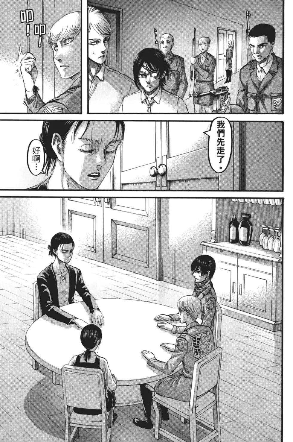 進擊的巨人 - 第28卷(2/4) - 6