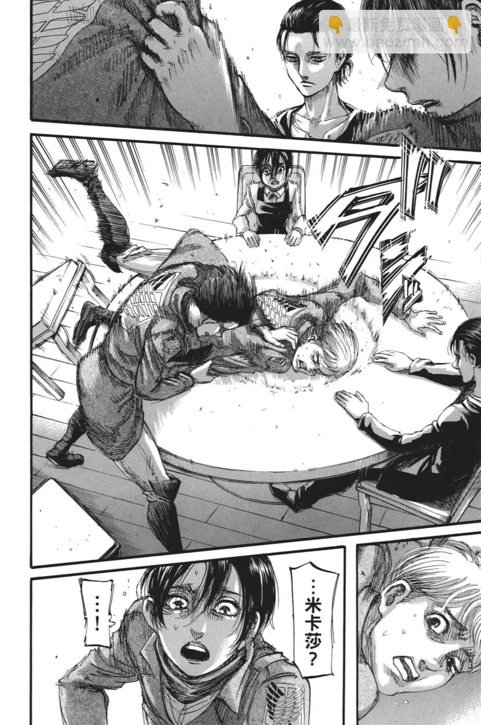 進擊的巨人 - 第28卷(2/4) - 3