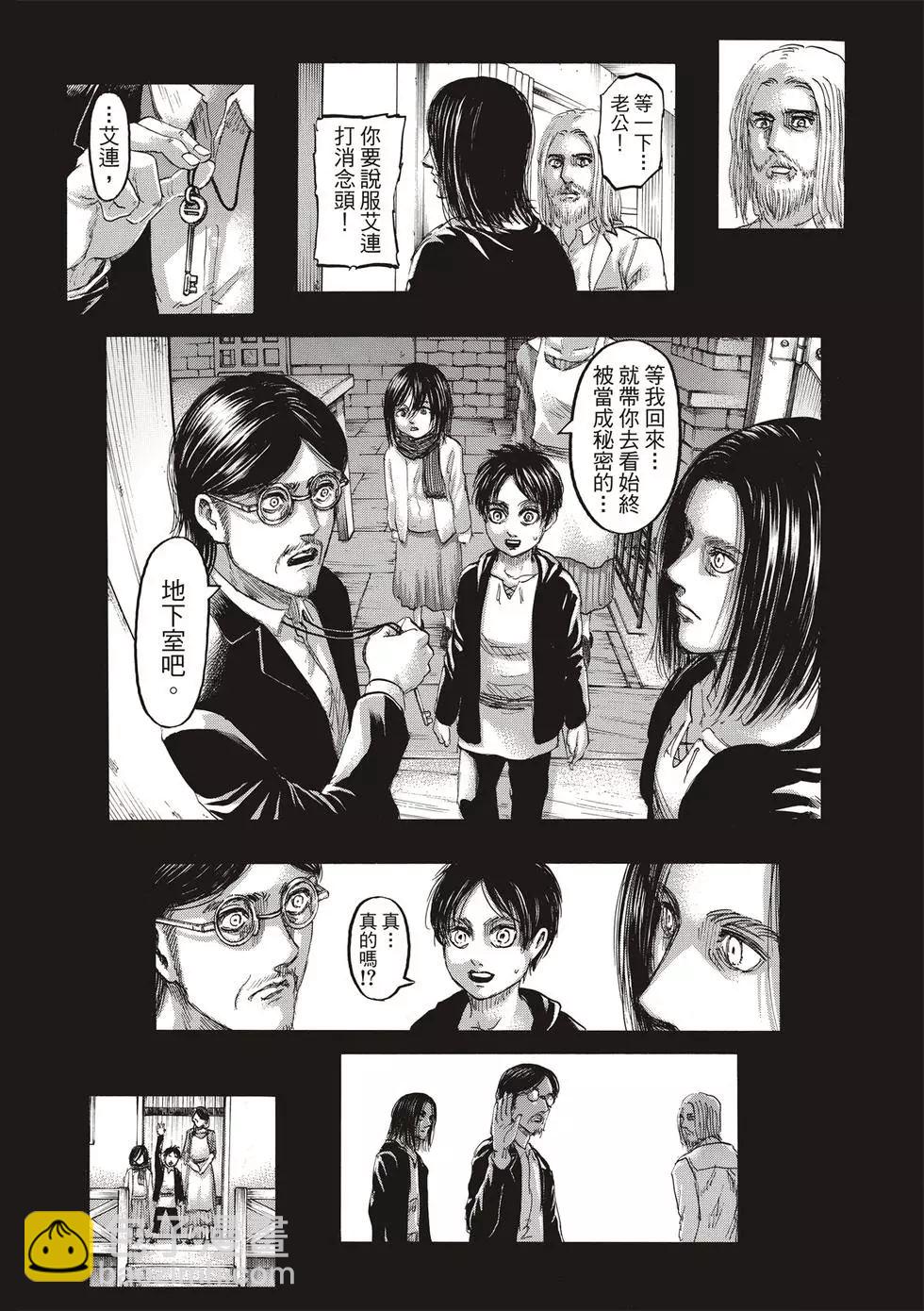進擊的巨人 - 第30卷(3/4) - 8