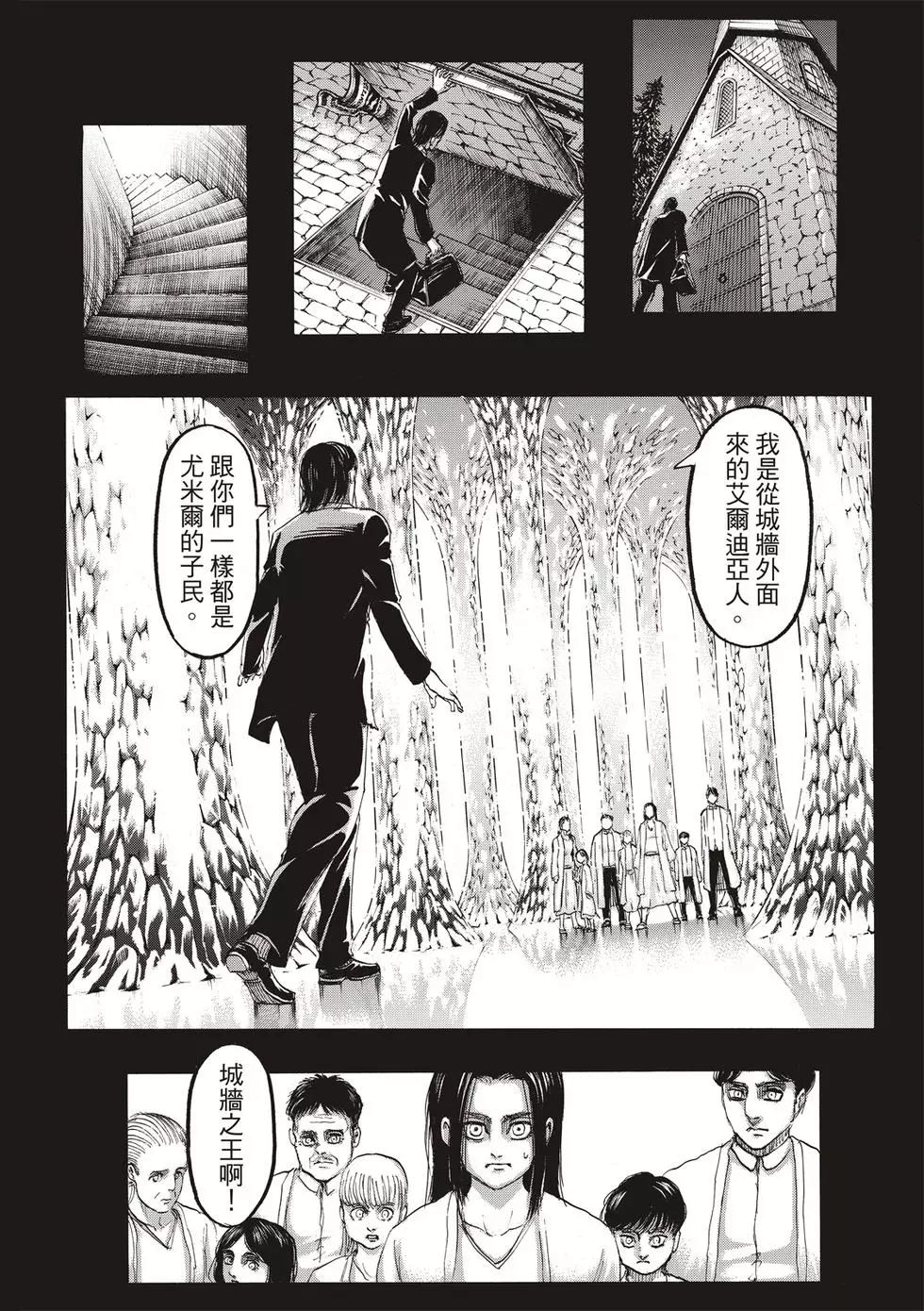進擊的巨人 - 第30卷(3/4) - 2