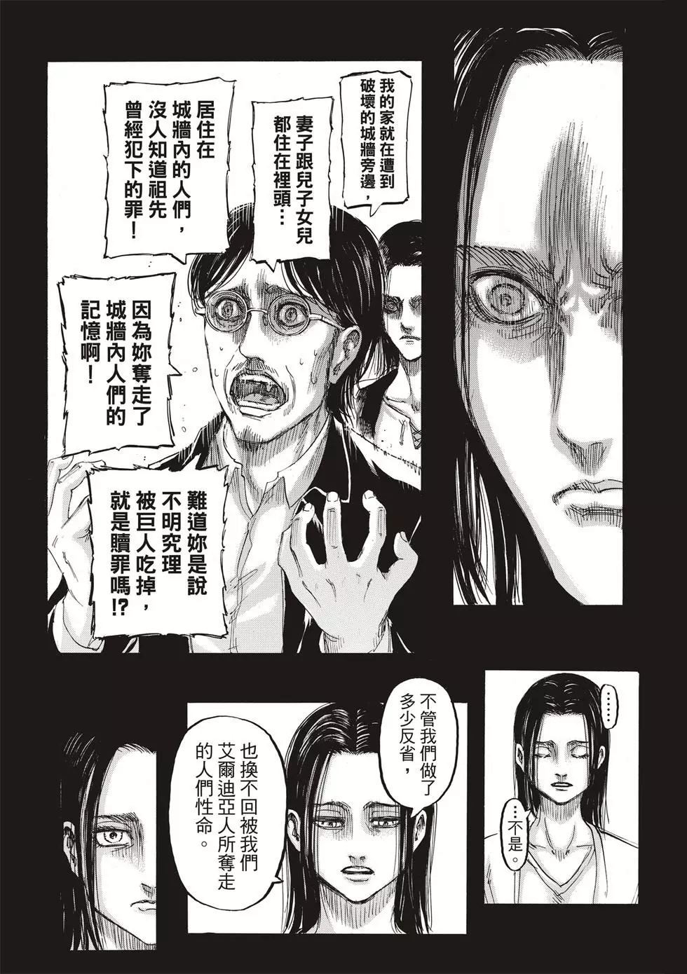 進擊的巨人 - 第30卷(3/4) - 5