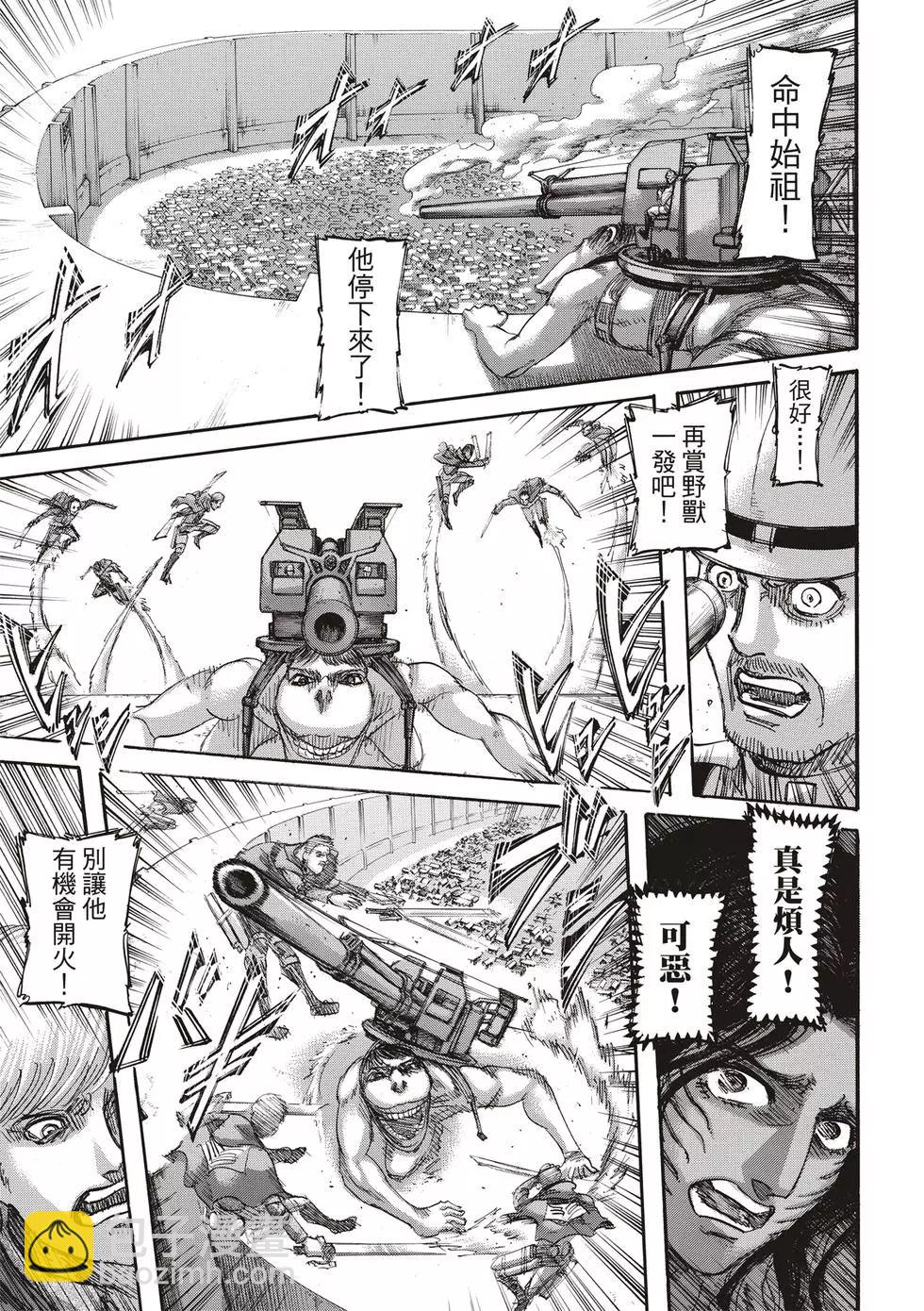 進擊的巨人 - 第30卷(1/4) - 3