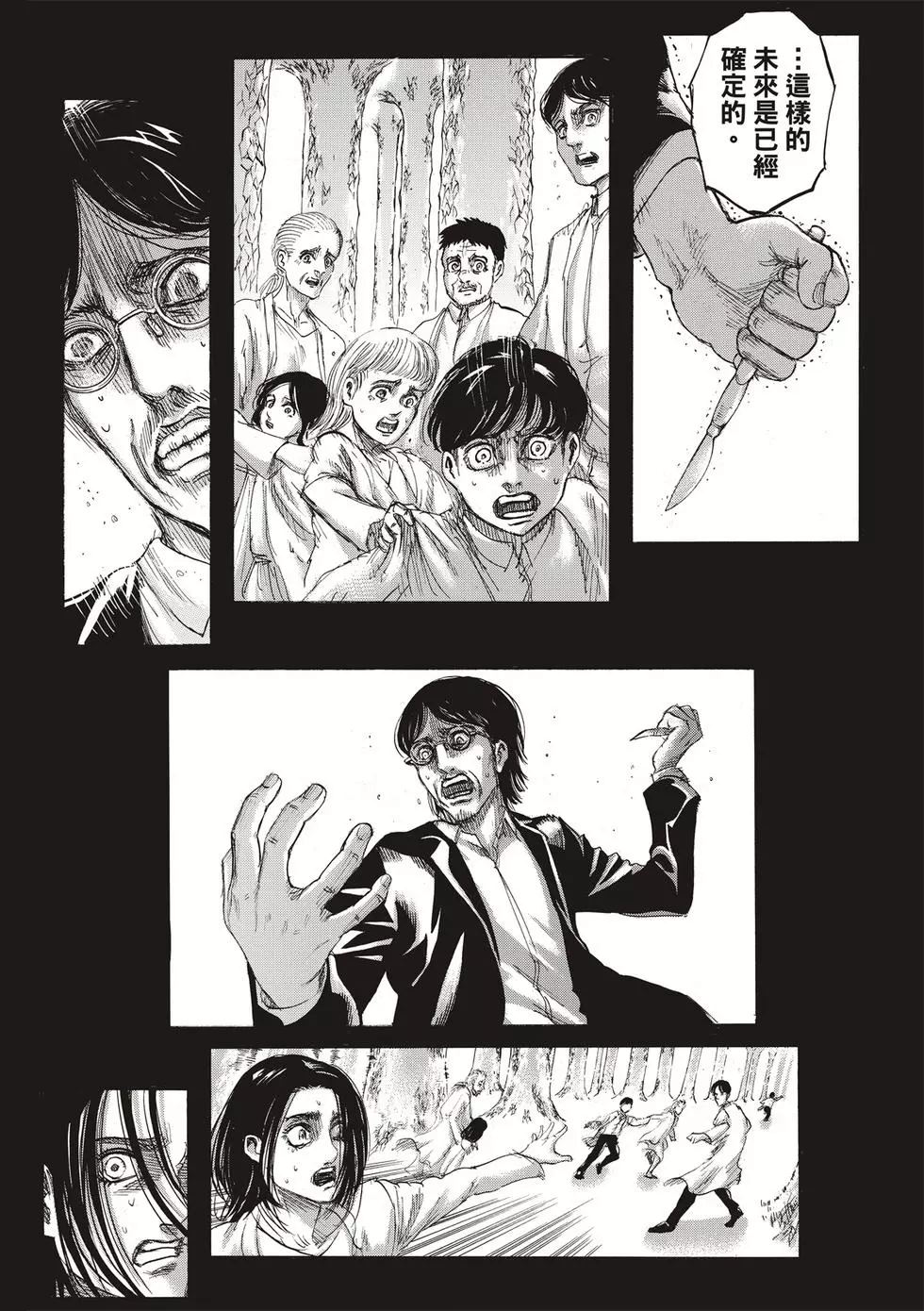 進擊的巨人 - 第30卷(3/4) - 3