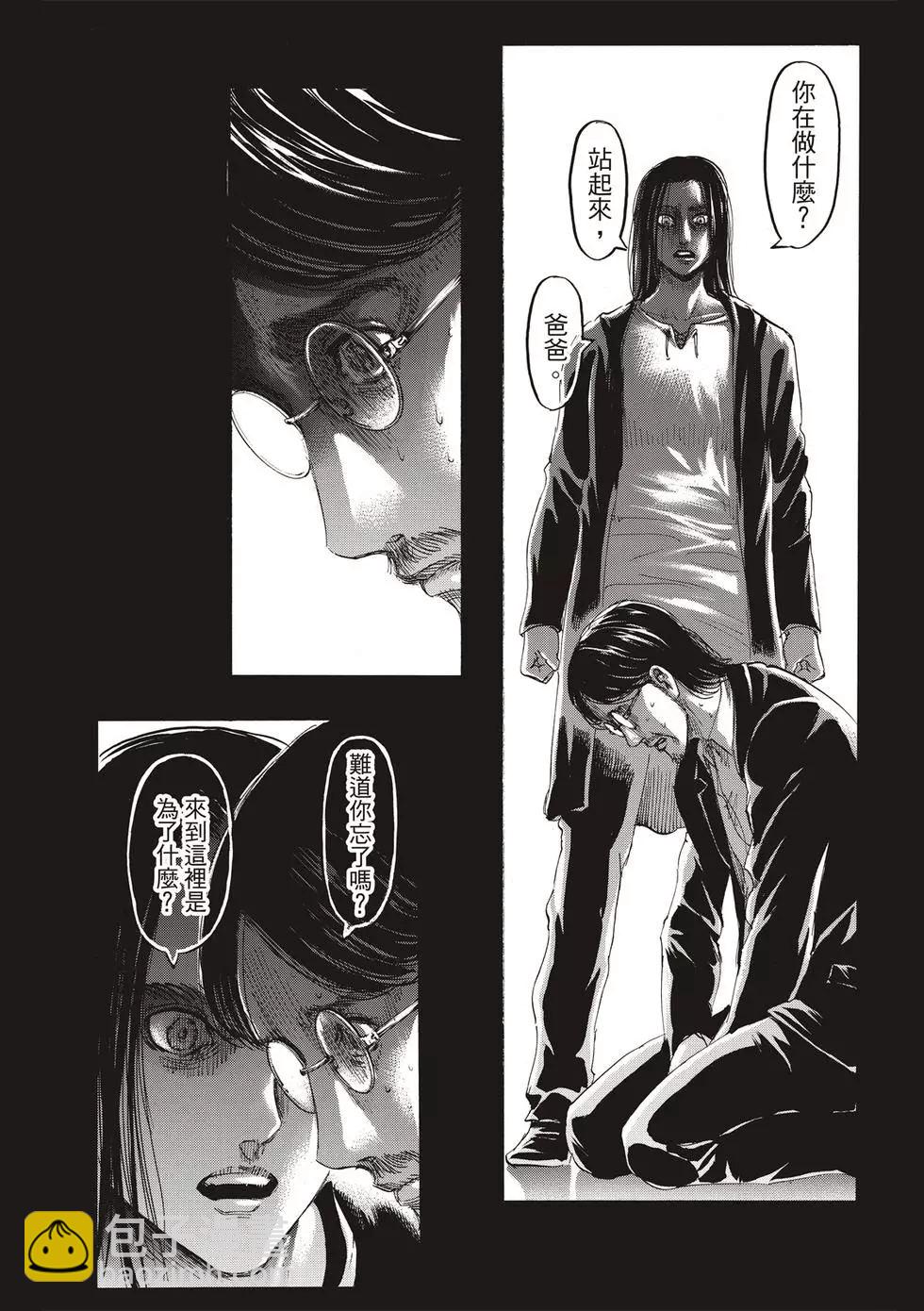 進擊的巨人 - 第30卷(3/4) - 7