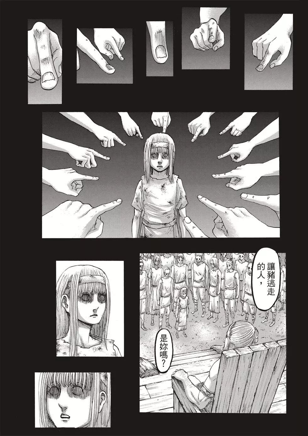 進擊的巨人 - 第30卷(3/4) - 8
