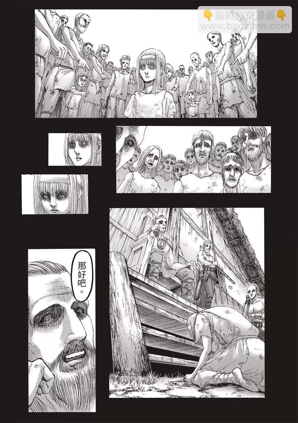 進擊的巨人 - 第30卷(3/4) - 1