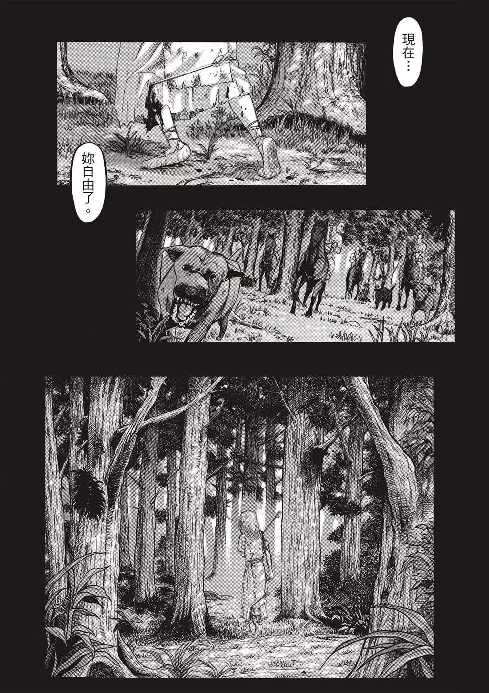 進擊的巨人 - 第30卷(3/4) - 2