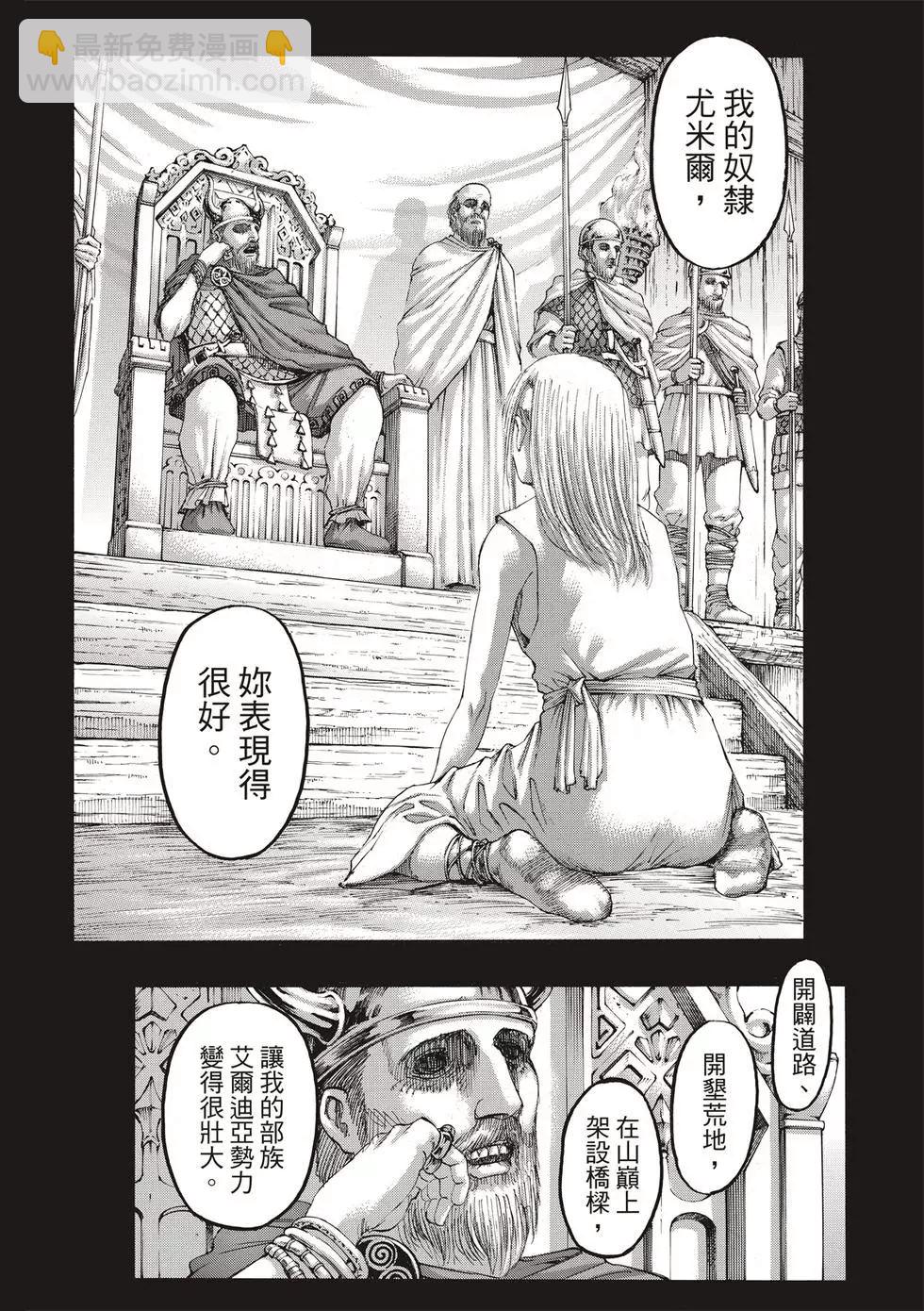 進擊的巨人 - 第30卷(4/4) - 1