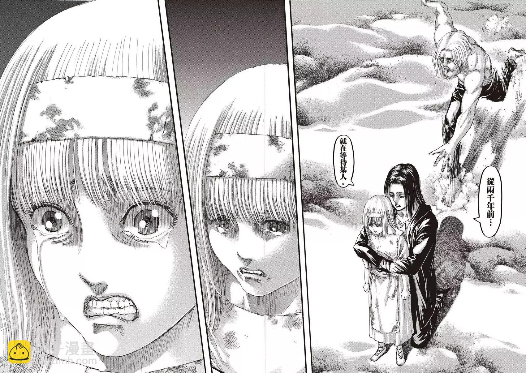 進擊的巨人 - 第30卷(4/4) - 5