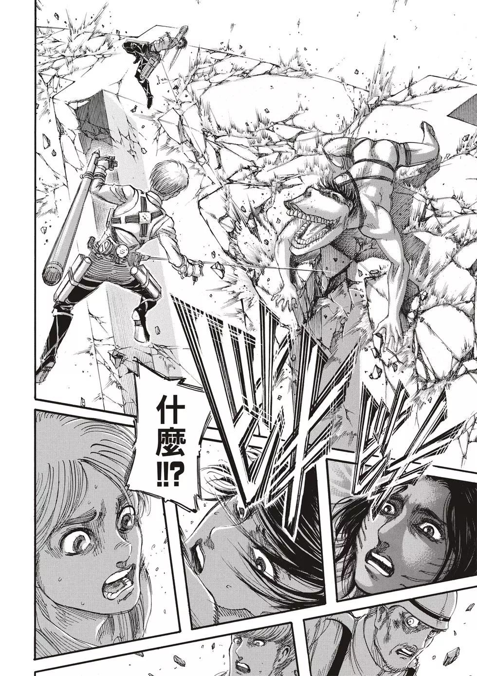 進擊的巨人 - 第30卷(4/4) - 7