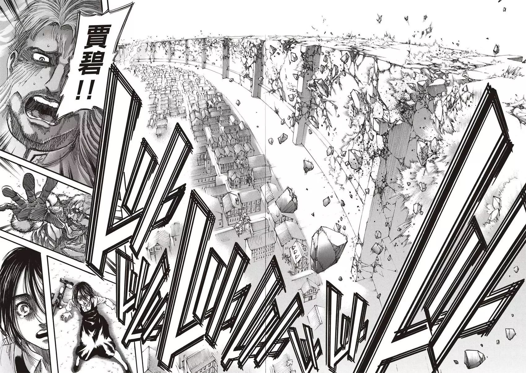 進擊的巨人 - 第30卷(4/4) - 2