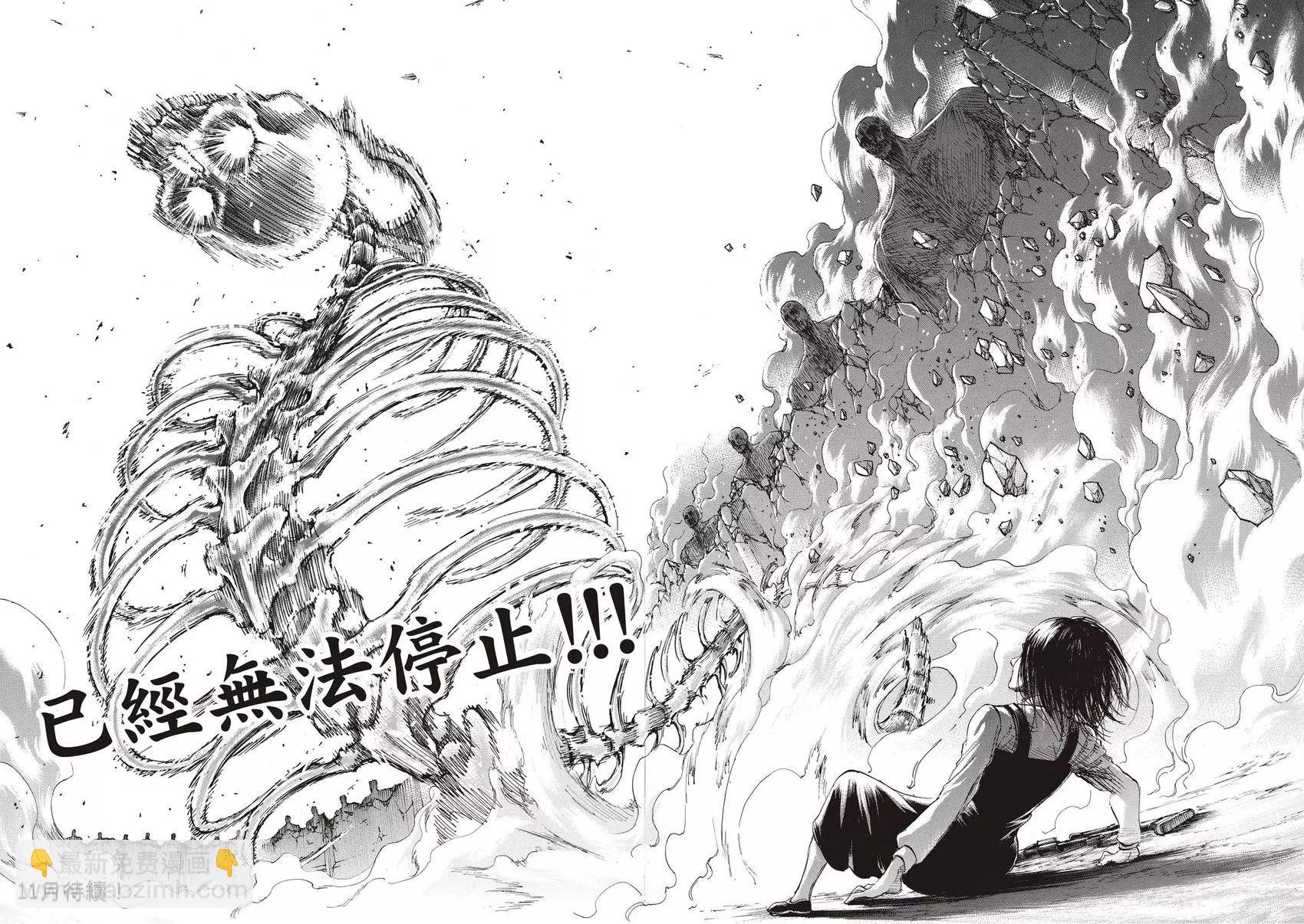 進擊的巨人 - 第30卷(4/4) - 3