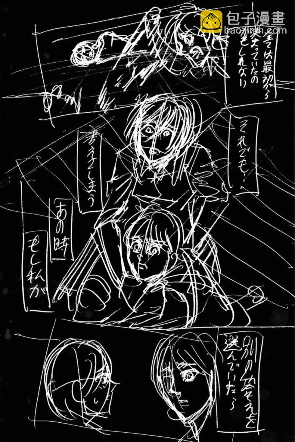 進擊的巨人 - 第30卷(4/4) - 6