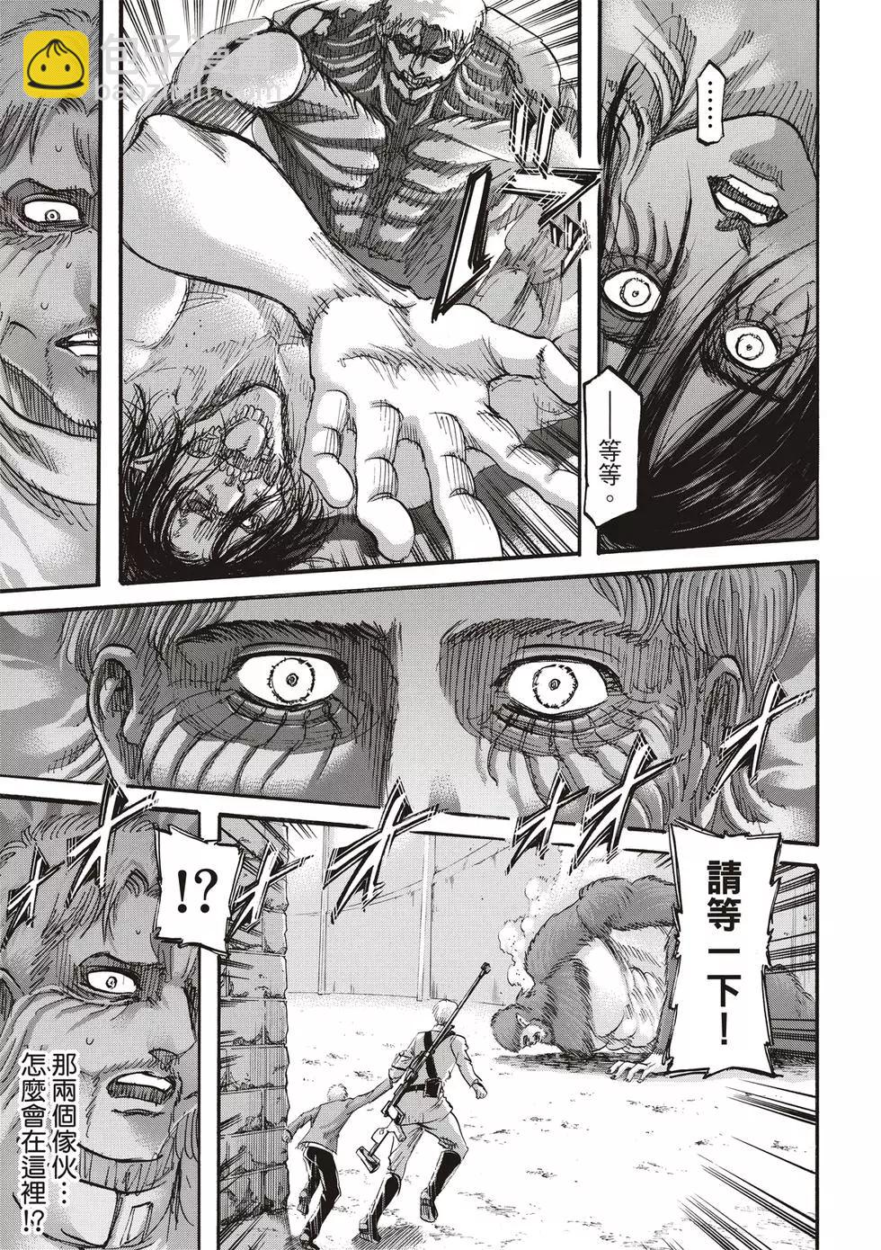 進擊的巨人 - 第30卷(1/4) - 3