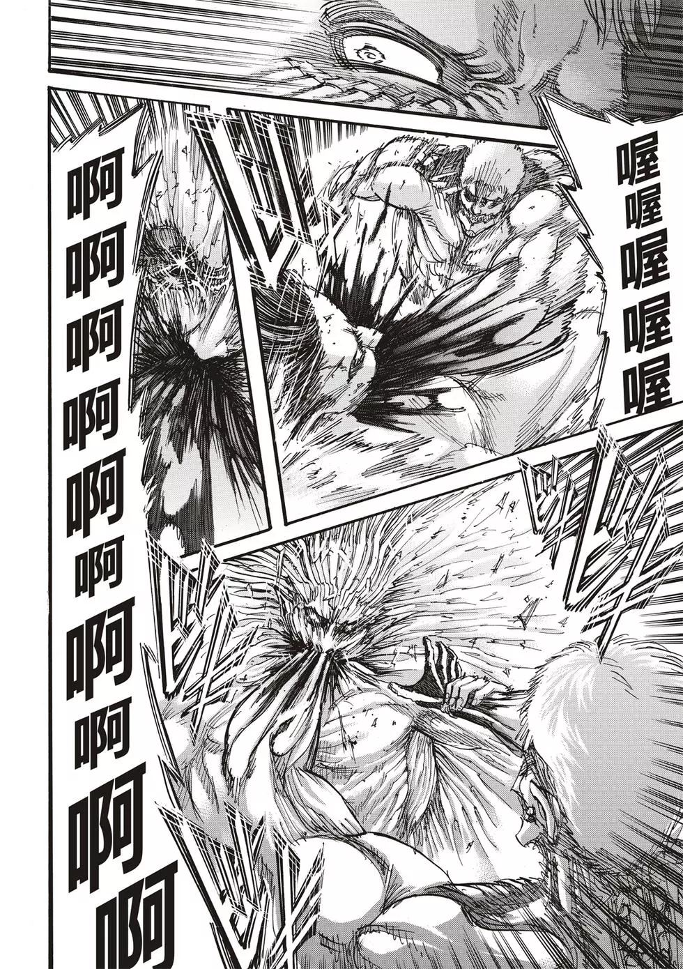 進擊的巨人 - 第30卷(1/4) - 8