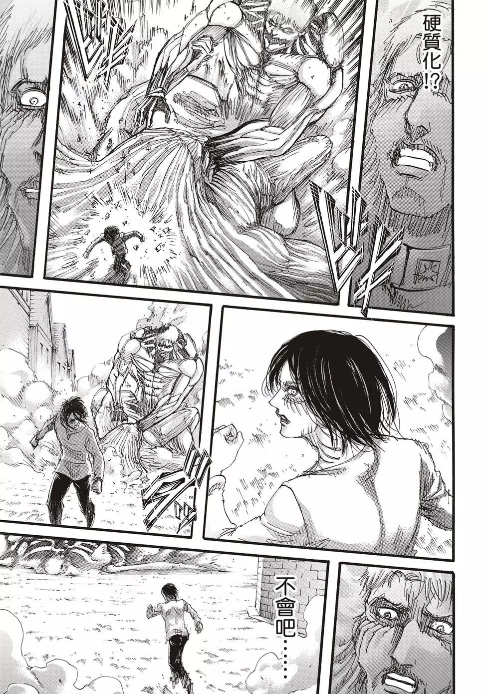 進擊的巨人 - 第30卷(1/4) - 1