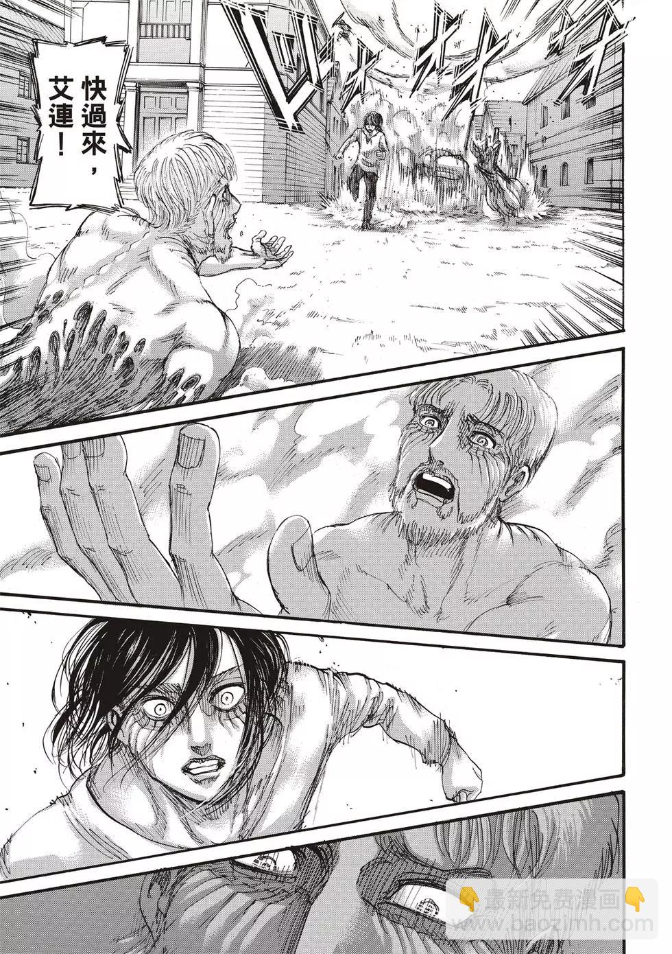 進擊的巨人 - 第30卷(1/4) - 5