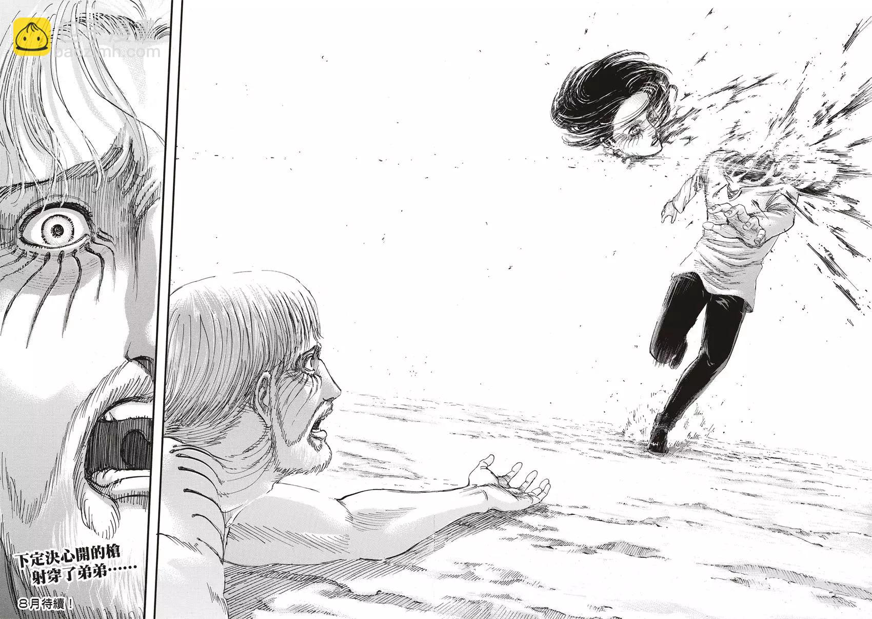 進擊的巨人 - 第30卷(1/4) - 1