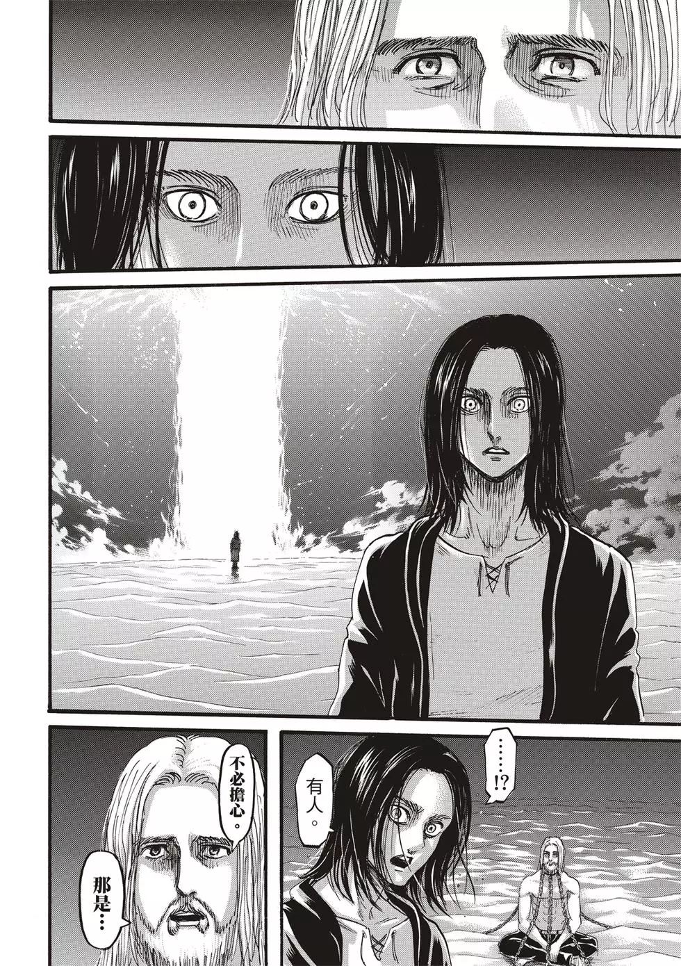 進擊的巨人 - 第30卷(2/4) - 2