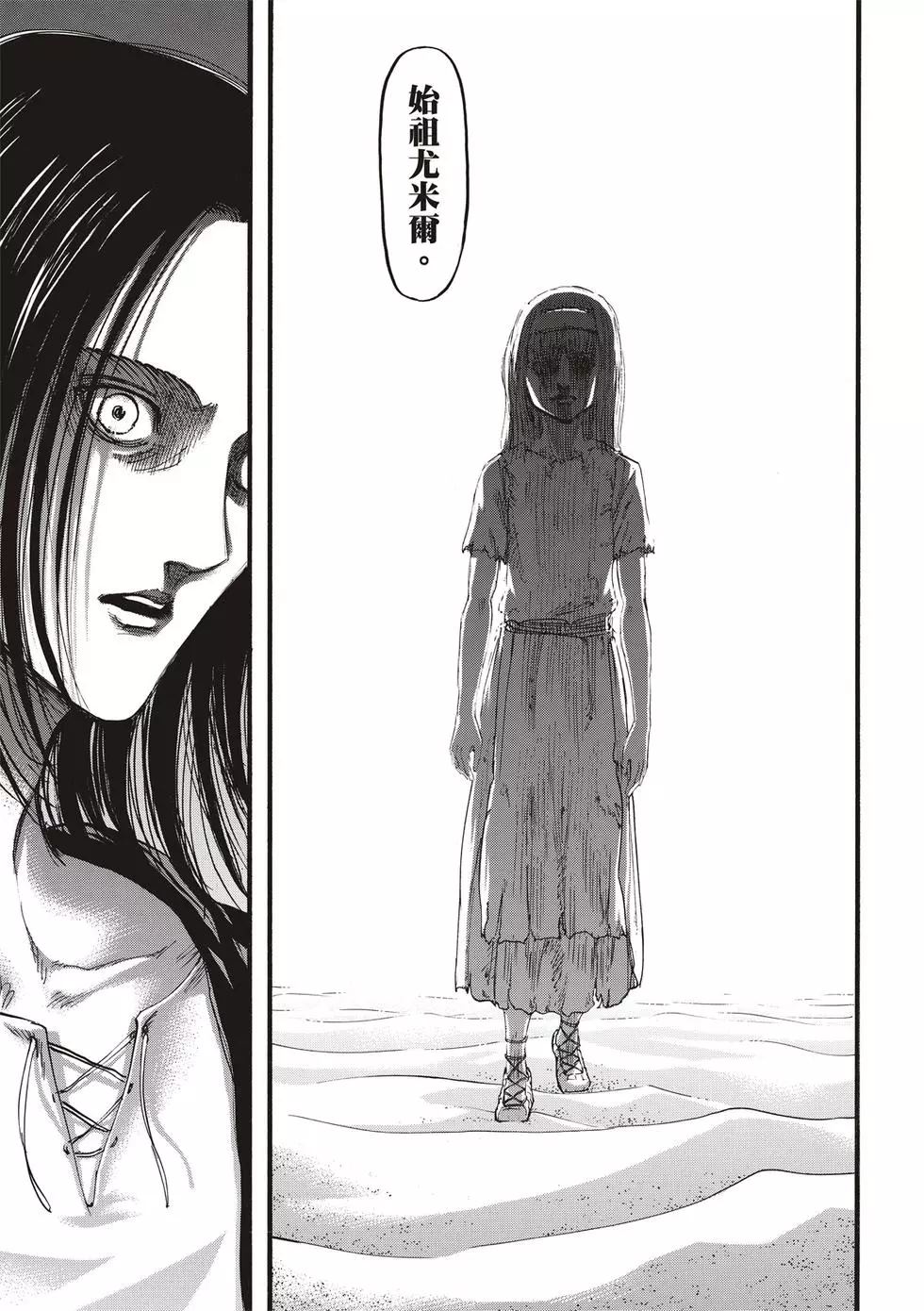 進擊的巨人 - 第30卷(2/4) - 3