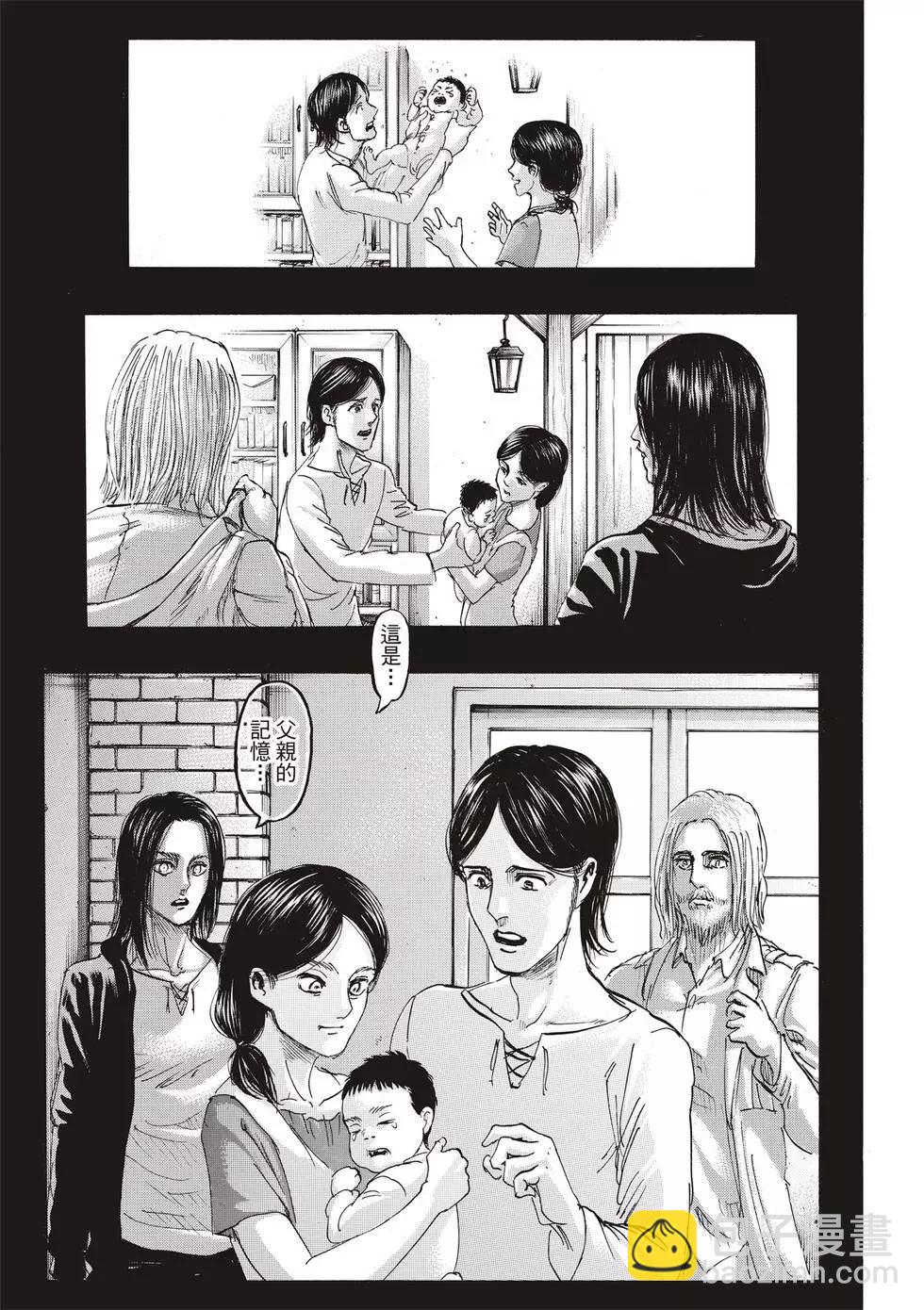 進擊的巨人 - 第30卷(2/4) - 3