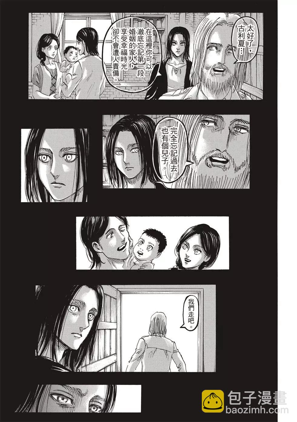 進擊的巨人 - 第30卷(2/4) - 5