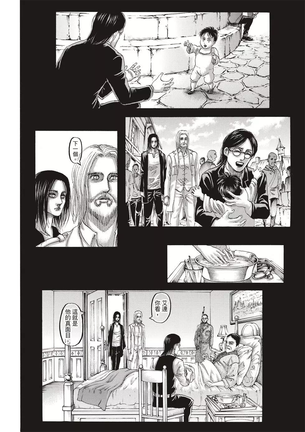 進擊的巨人 - 第30卷(2/4) - 6