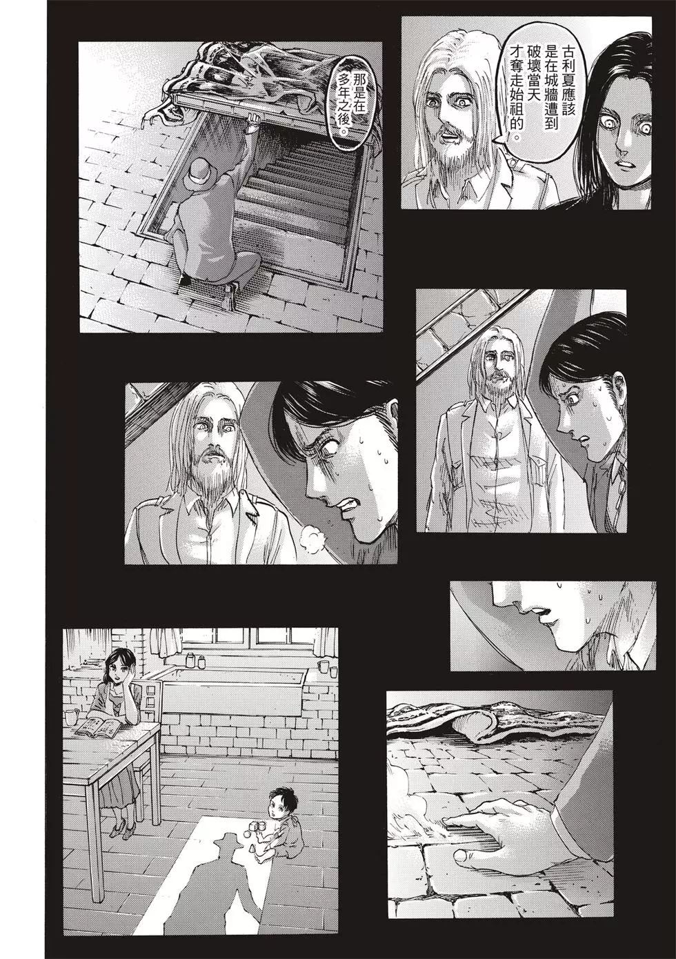 進擊的巨人 - 第30卷(2/4) - 2