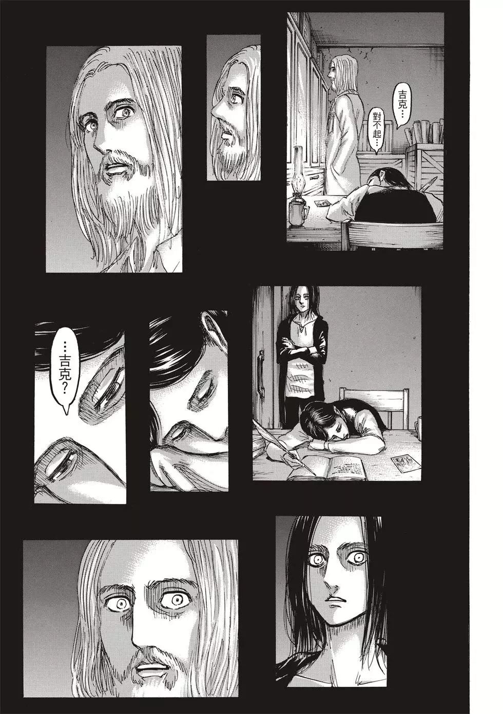 進擊的巨人 - 第30卷(2/4) - 5