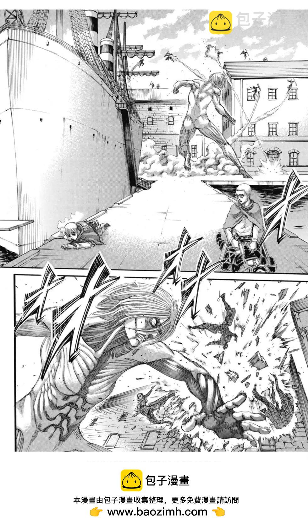 進擊的巨人 - 第32卷(2/4) - 6