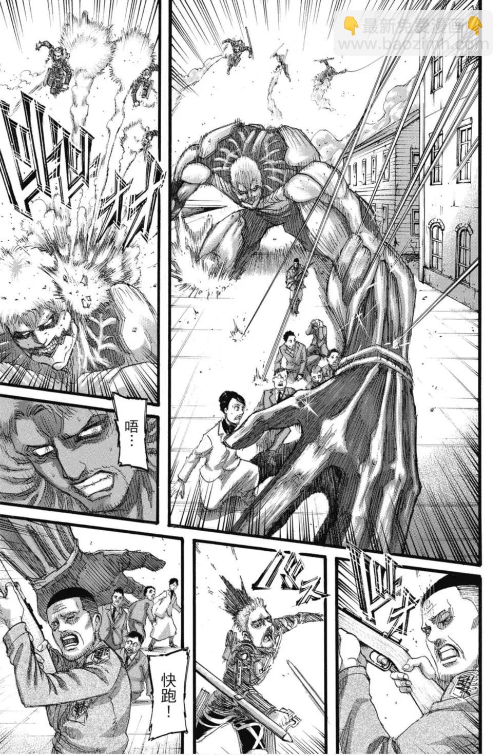 進擊的巨人 - 第32卷(3/4) - 7