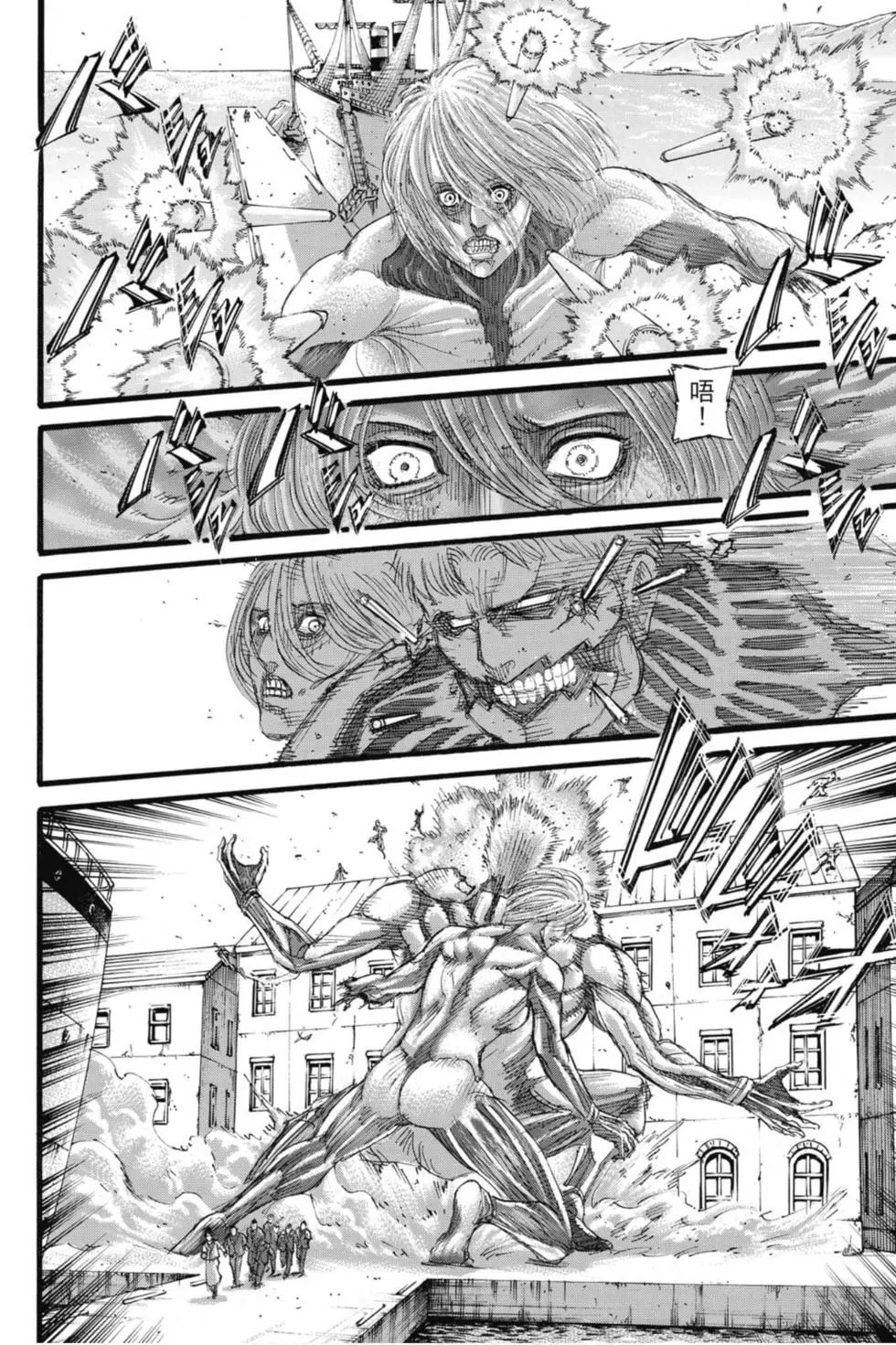 進擊的巨人 - 第32卷(3/4) - 2
