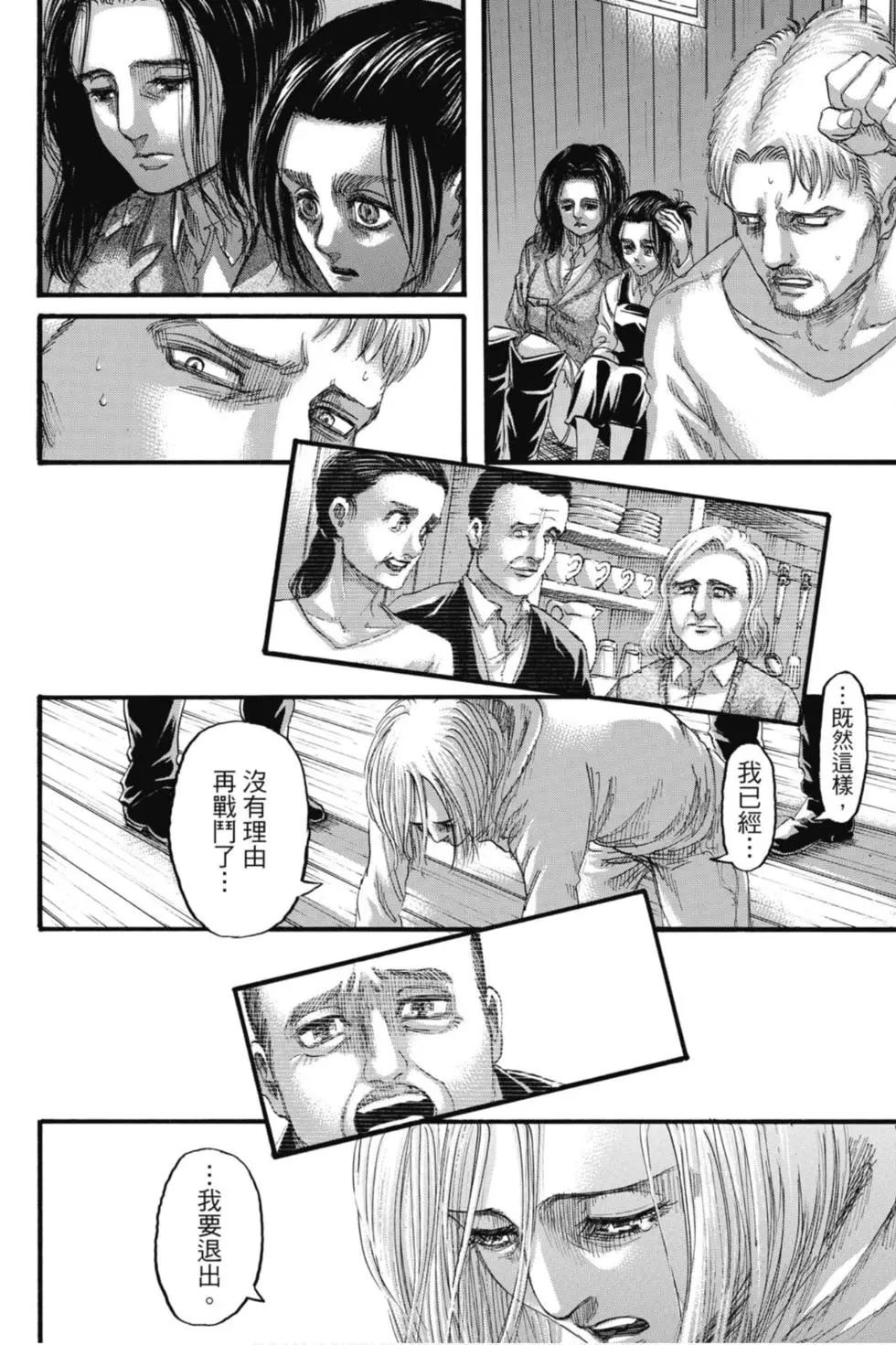 進擊的巨人 - 第32卷(3/4) - 2