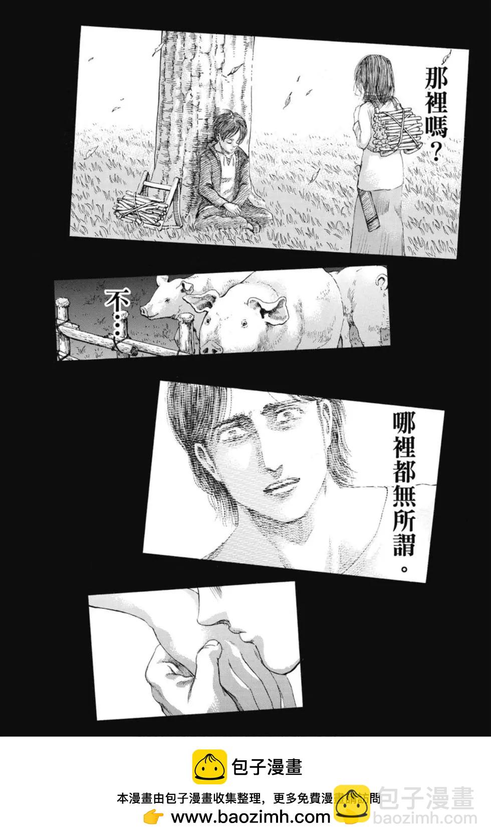 進擊的巨人 - 第32卷(3/4) - 6