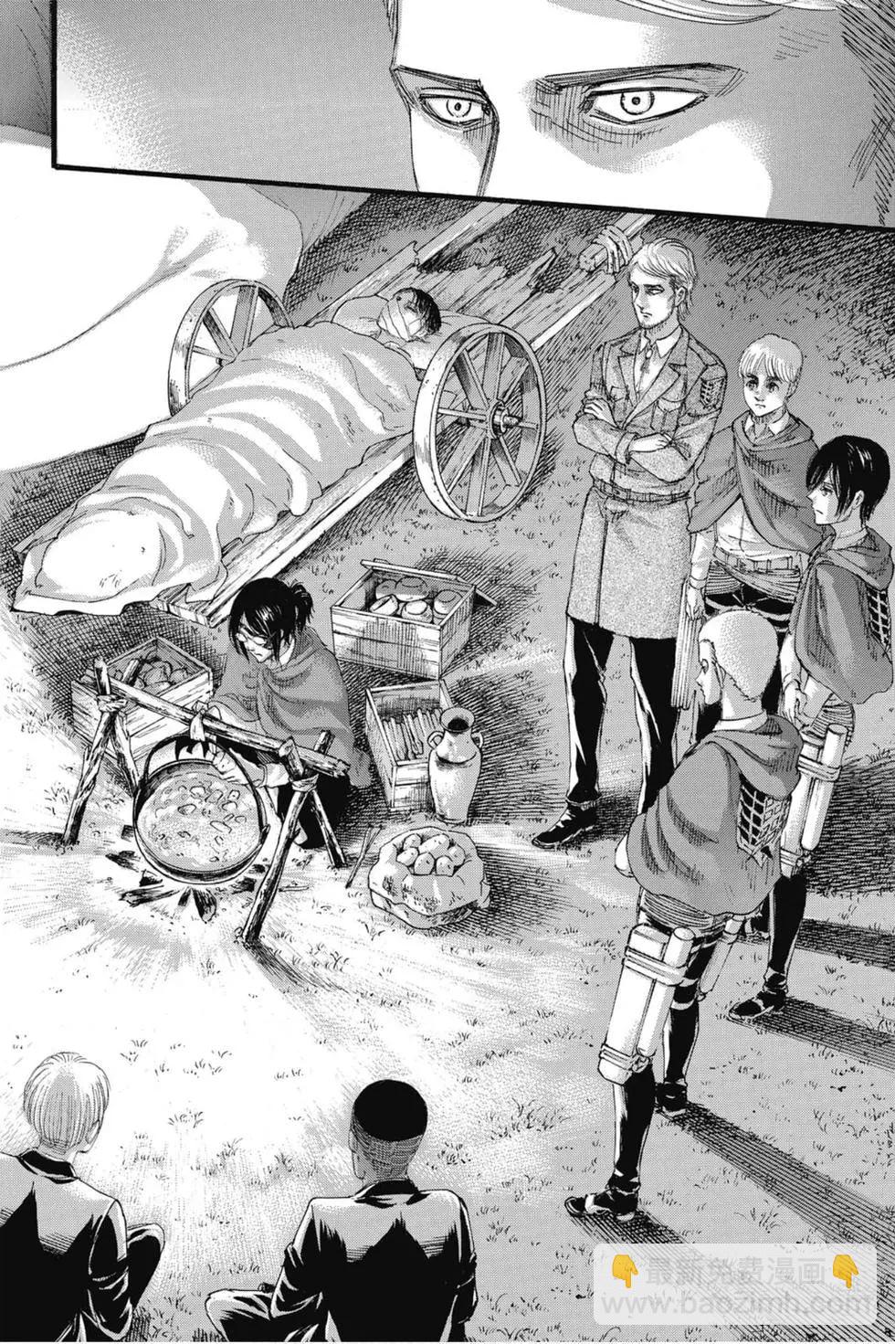 進擊的巨人 - 第32卷(1/4) - 8