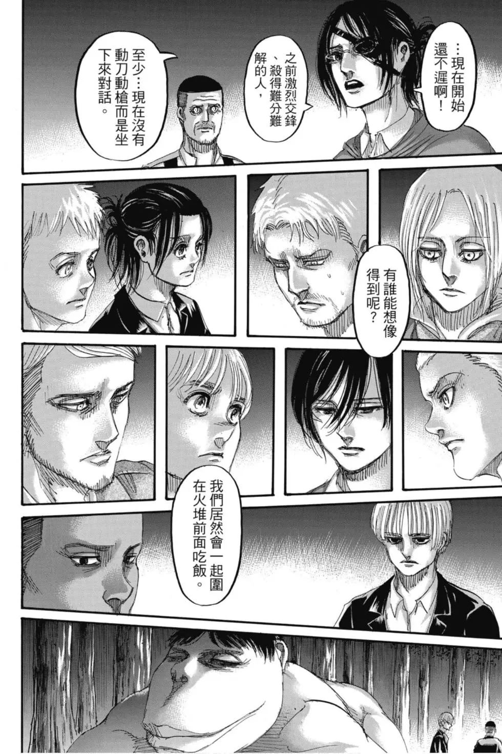 進擊的巨人 - 第32卷(1/4) - 6