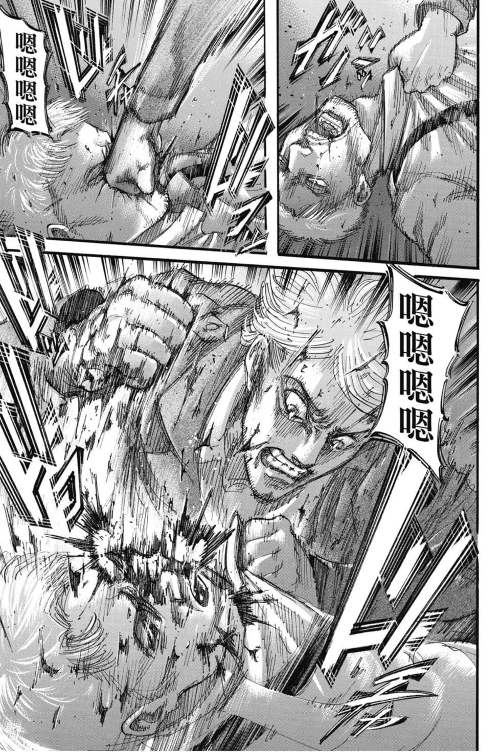 進擊的巨人 - 第32卷(1/4) - 1