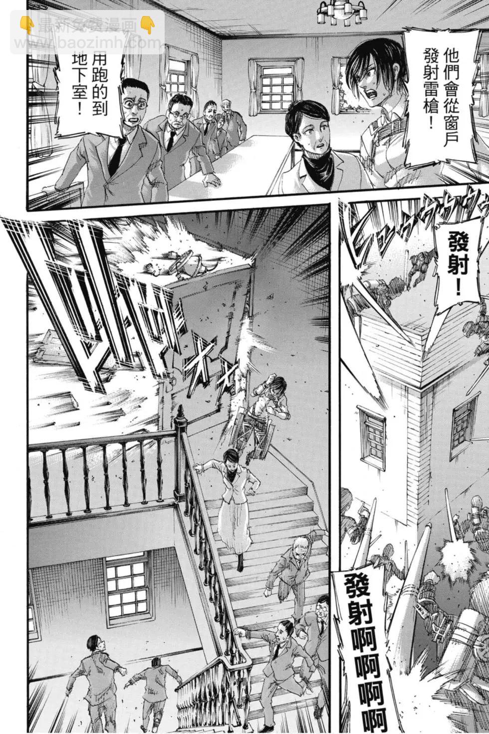 進擊的巨人 - 第32卷(2/4) - 6