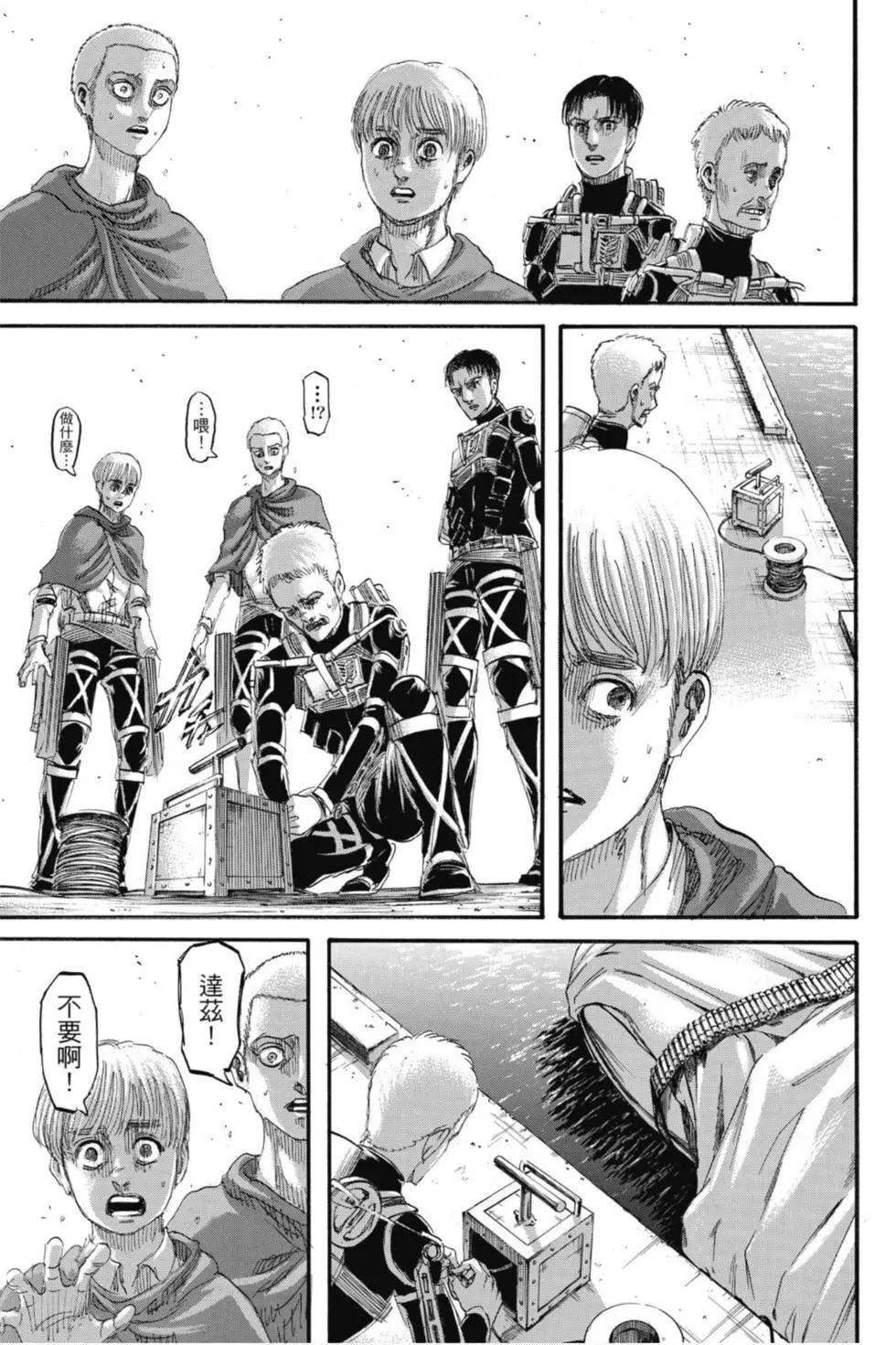 進擊的巨人 - 第32卷(2/4) - 1