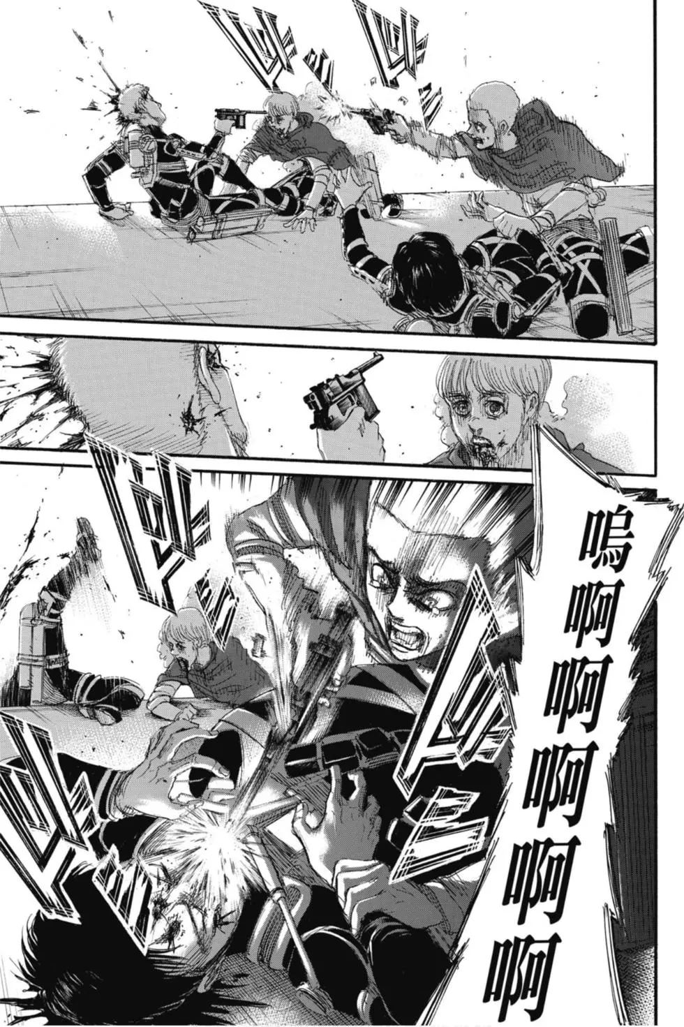 進擊的巨人 - 第32卷(2/4) - 3