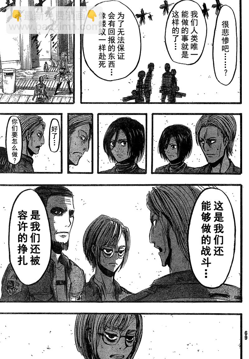 進擊的巨人 - 第13話 - 2